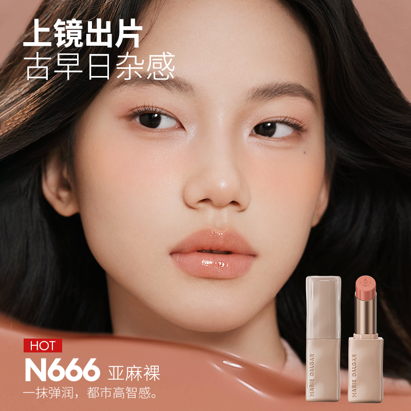 【高亮玻璃唇】玛丽黛佳釉光精华修护唇膏高透水润隐唇纹口红唇釉