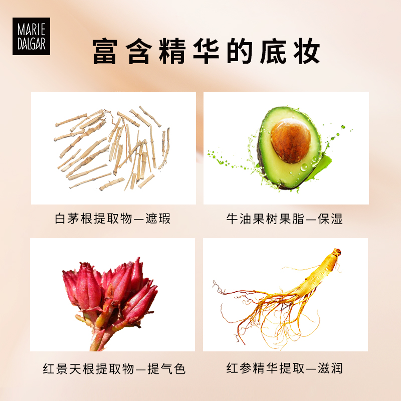 玛丽黛佳旗舰店玛丽黛佳小蘑菇粉底液粉霜遮瑕保湿持久持妆气垫遮瑕保湿持久正品1