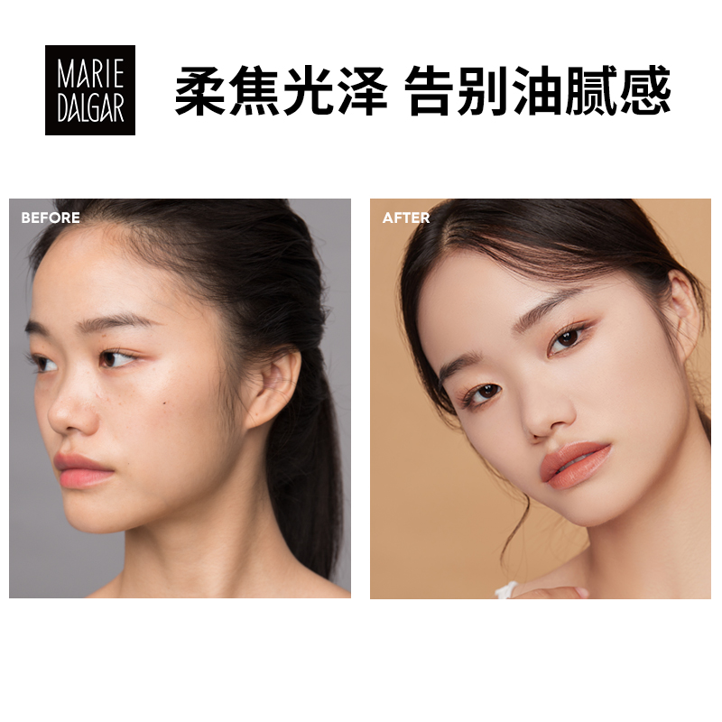 玛丽黛佳旗舰店玛丽黛佳丝感细致蜜粉饼散粉定妆粉持久控油提亮正品3