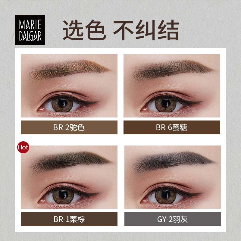 玛丽黛佳旗舰店【换购】玛丽黛佳国风涂鸦眉笔 防水防汗不易脱色持久初学者网红2