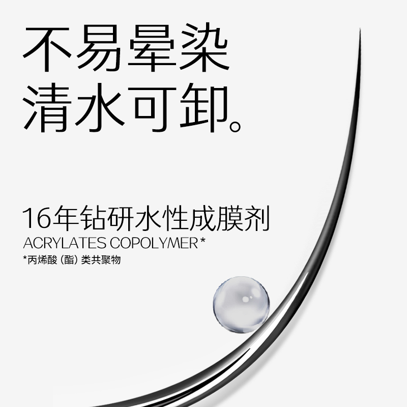 玛丽黛佳旗舰店玛丽黛佳黑流苏睫毛膏浓黑打底纤长嫁接卷翘持久定型不易晕染1