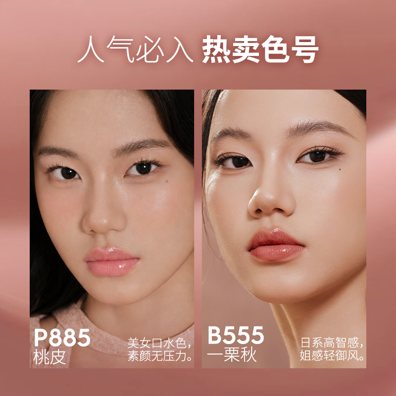 【高亮玻璃唇】玛丽黛佳釉光精华修护唇膏高透水润隐唇纹口红唇釉