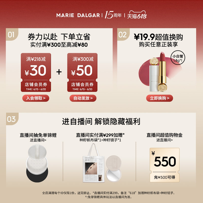 【春日焕新周】玛丽黛佳丝感细致散粉 玛丽黛佳蜜粉/散粉