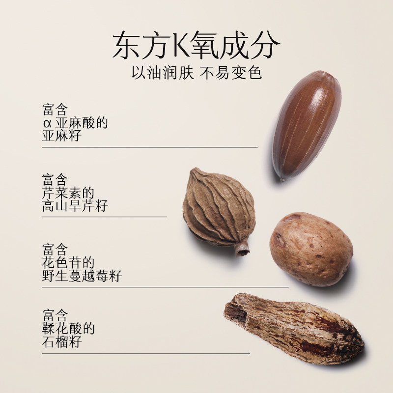 【春日焕新周】玛丽黛佳种籽滋润气垫 玛丽黛佳粉底液/膏