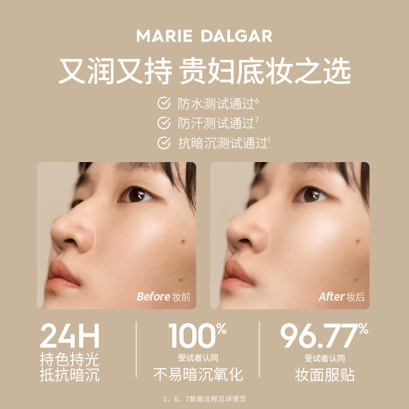 玛丽黛佳900目粉霜混合肌油皮持久不易脱妆遮瑕护肤粉底液气垫