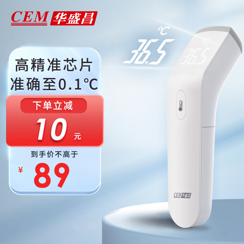 CEM华盛昌红外线测温仪儿童家用医用体温计高精度额温枪DT-8807S-图0