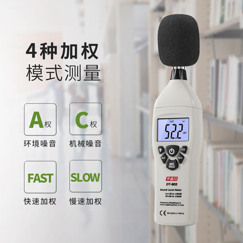CEM华盛昌噪音分贝测试仪噪音计家用工业噪声音量测量仪 DT-805 - 图0