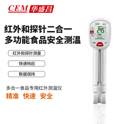 CEM华盛昌食品温度计多功能食品安全测温仪红外测温仪IR-97 - 图0