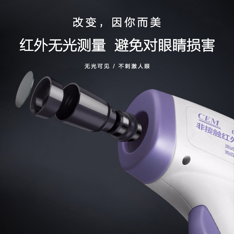 cem华盛昌红外测温枪仪电子体温计 cem体温计类