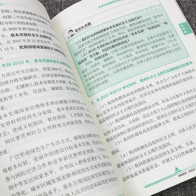 【官方正版】现货徐涛冲刺背诵笔记2023徐涛小黄书2023搭6套卷时政形势与政策必备20题风中劲草肖秀荣1000题2023考研政治徐涛背诵