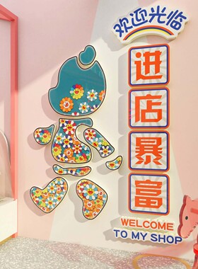 博尼亚甜品店立体墙贴