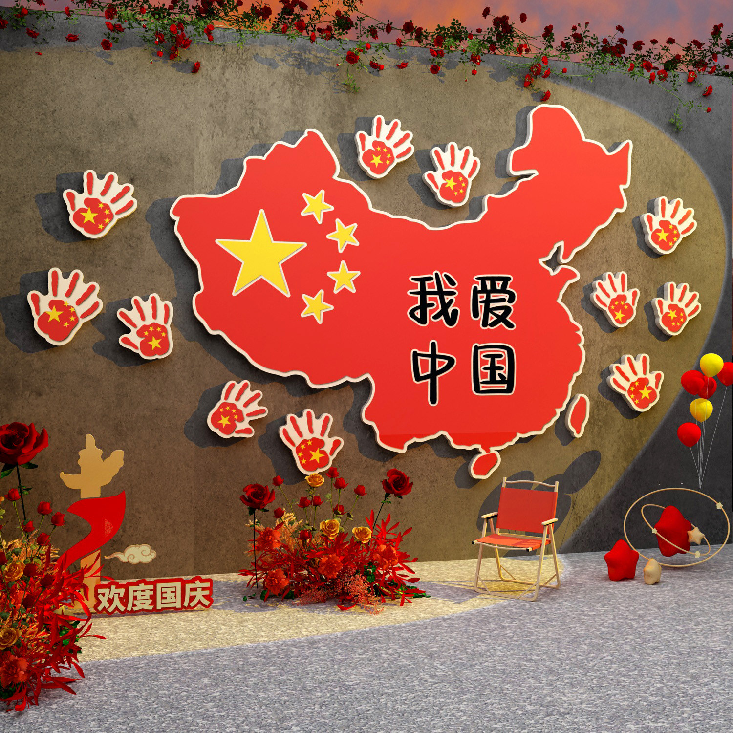 幼儿园主题红色环创主题文化爱国氛围布置教室新年墙装饰贴画成品,淘宝优惠券,粉丝福利购,淘宝优惠卷