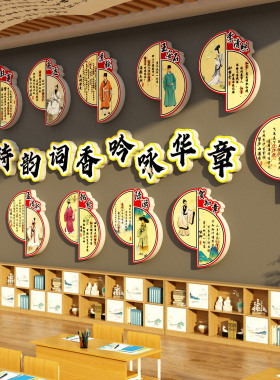 书法教室生字背景墙贴