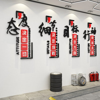汽车店墙贴面车间装饰保养维修理厂形象文化背景美容洗二手洗车行