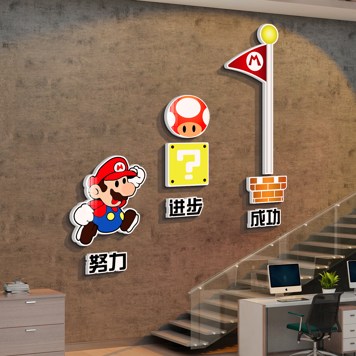 企业文化办公司室墙装饰布置励志标语超级玛丽马里奥贴纸立体挂画 - 图3