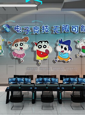 电竞酒店房间布置蜡笔小新贴壁纸挂画游戏电玩脑主机背景板装饰品