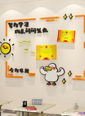 校园文化班级公告栏布置