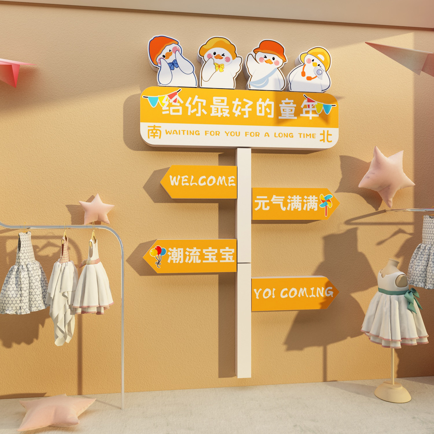 童服装鞋店铺墙面软饰品画拍照区道具创意门口吸引人摆件氛围布置,淘宝优惠券,粉丝福利购,淘宝优惠卷