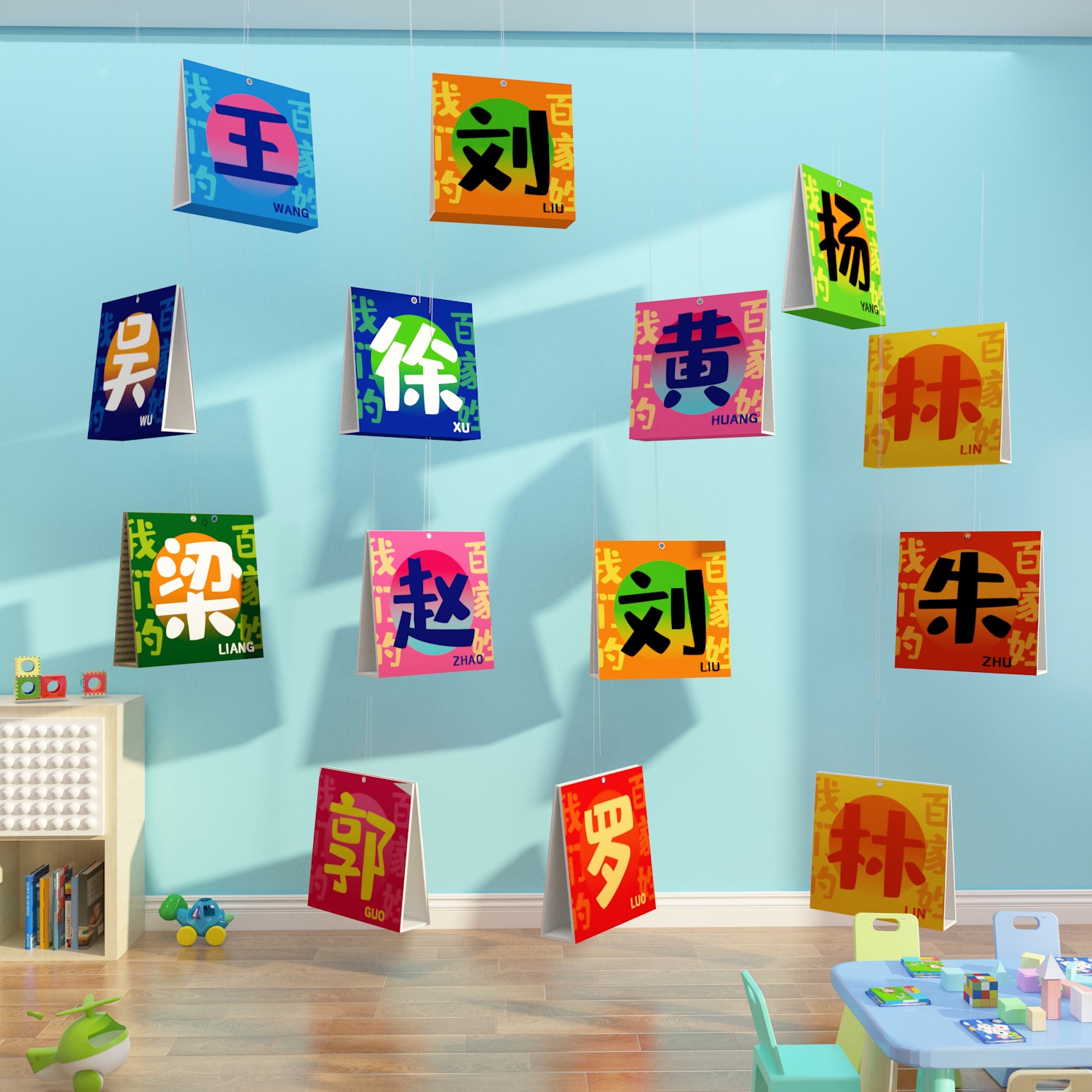 幼儿园楼梯百家姓氏文化贴纸走廊墙面布置装饰托管班环创主题成品 - 图1