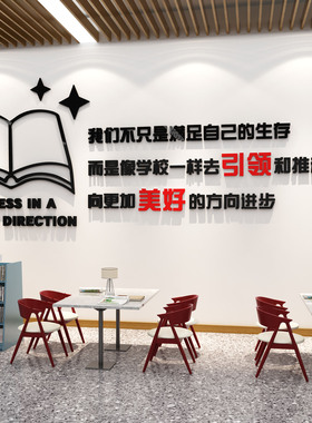 博尼亚图书角立体墙贴