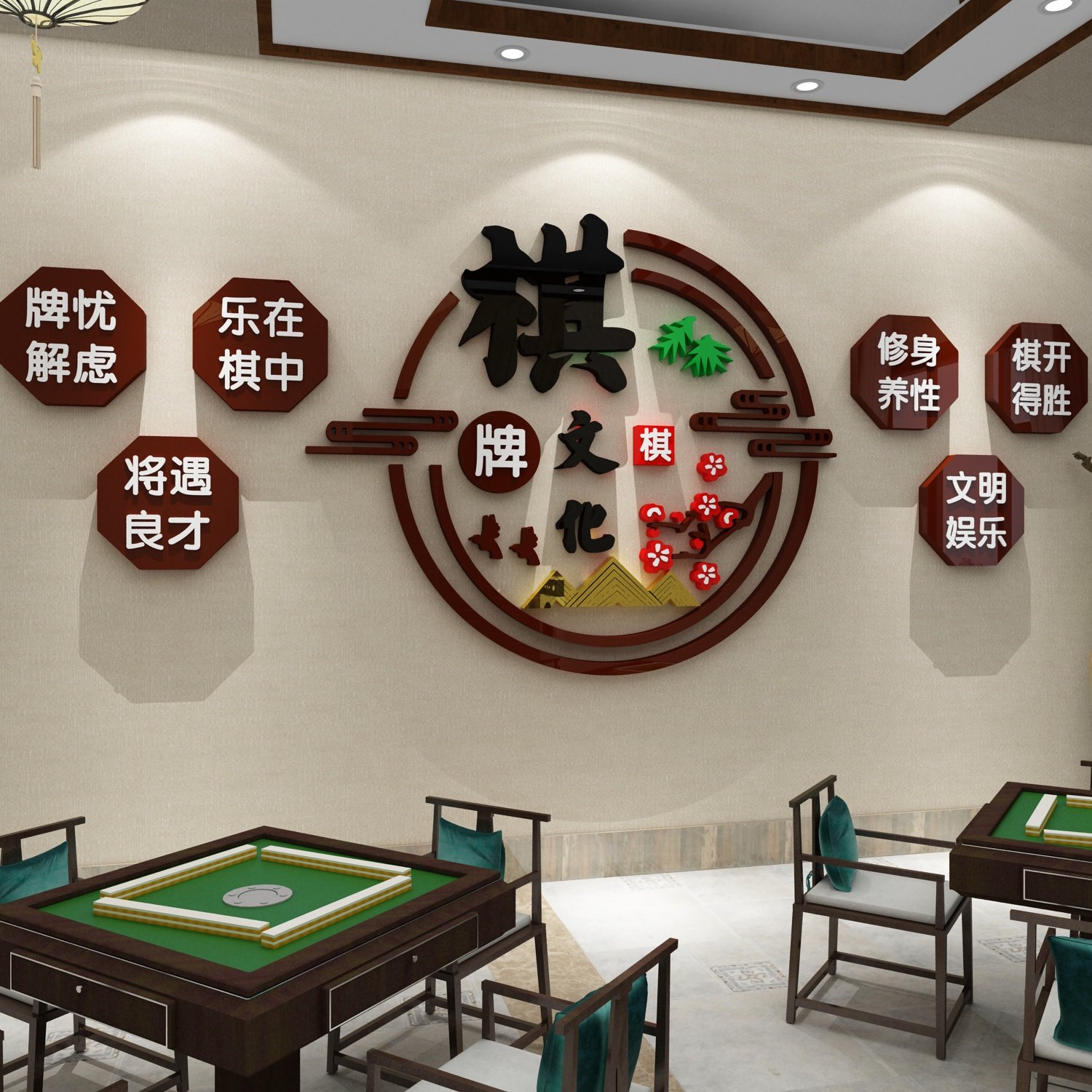 围棋教室布置装饰象牌艺区培训机构背景墙面贴幼儿园文化环创宣传,淘宝优惠券,粉丝福利购,淘宝优惠卷