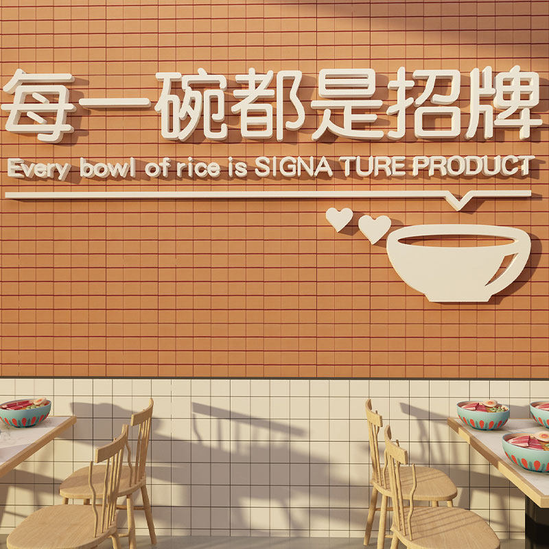 面馆墙贴纸装饰创意螺蛳粉店背景氛围布置挂画广告每一碗都是招牌,淘宝优惠券,粉丝福利购,淘宝优惠卷
