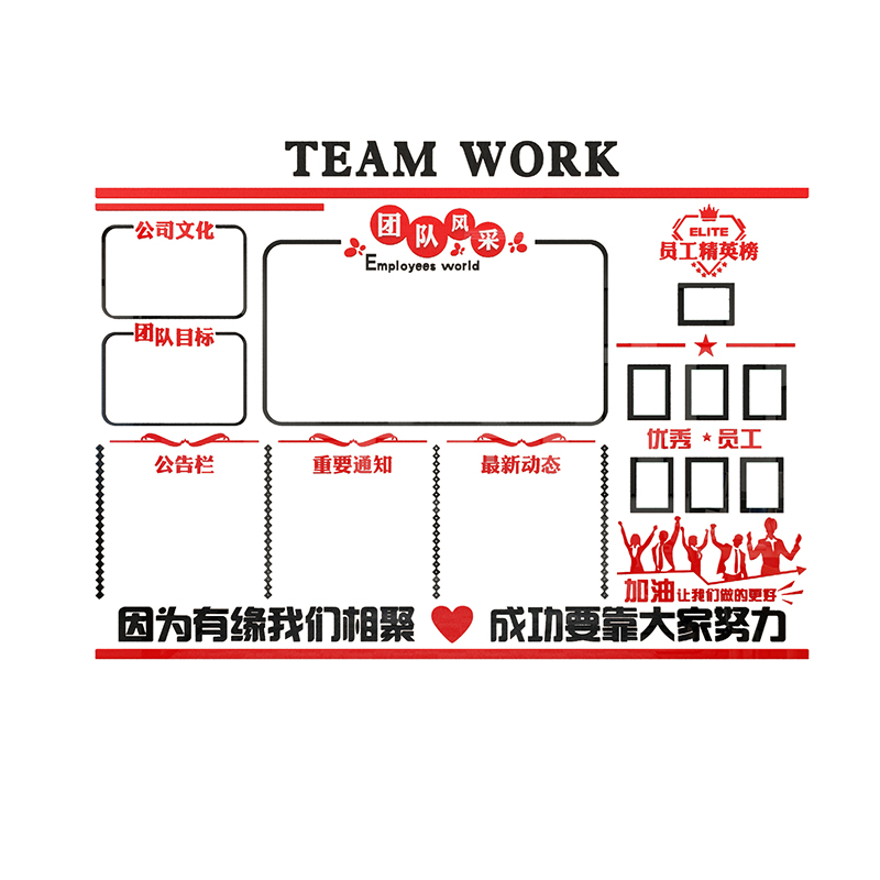 办公司室装饰告示栏班组建设企业团队优秀员工风采文化荣誉展示墙 - 图0