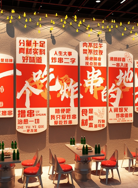 网红打卡拍照区布置氛围户外花墙室内装饰奶茶店背造景形象露营风