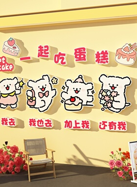 网红蛋糕店墙面装饰挂画烘焙面包甜品店氛围布置场景线条小狗贴纸