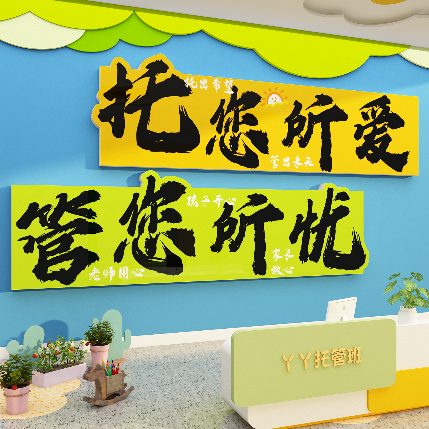 网红打卡拍照区布置氛围装饰露营户外室内花墙面小院造背景形象贴,淘宝优惠券,粉丝福利购,淘宝优惠卷