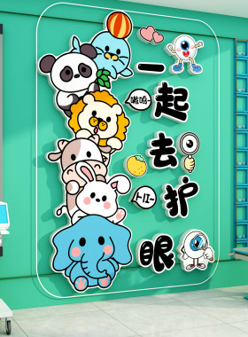 眼镜店打卡氛围墙面装饰布置挂画视光中心广告海报文化形象背景贴