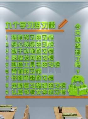 博尼亚教室布置装饰班级