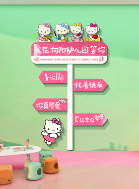 博尼亚幼儿园1亚克力立体墙体
