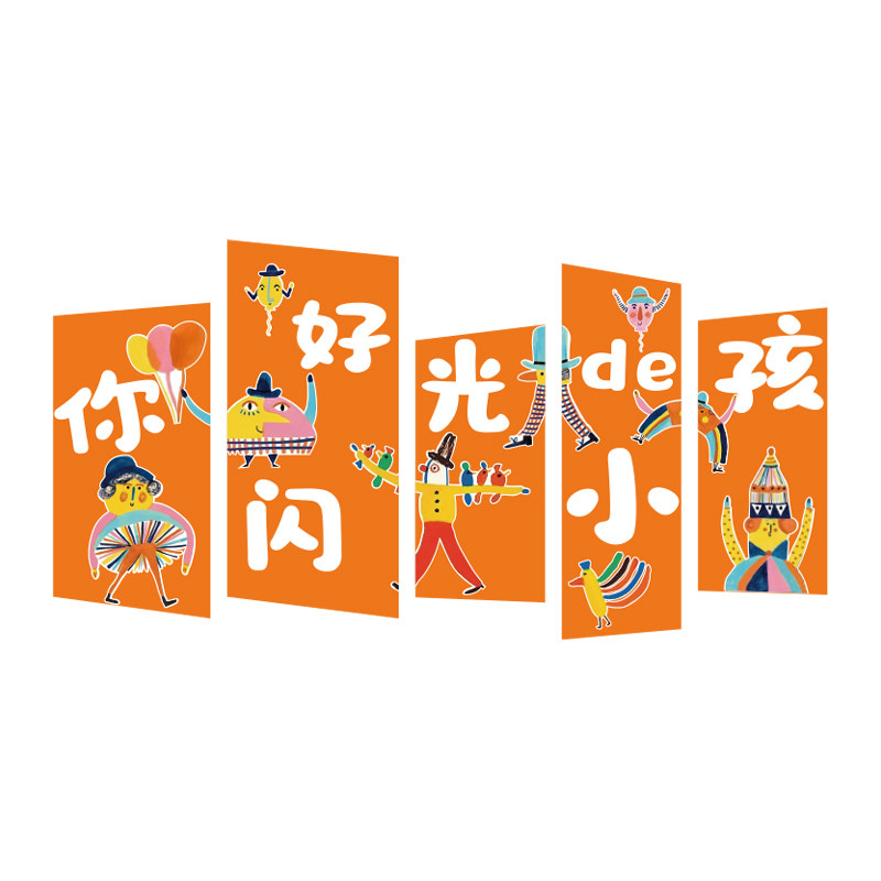 画展室布置美术教室装饰机构幼儿园墙面贴纸你好闪光的小孩环创,淘宝优惠券,粉丝福利购,淘宝优惠卷