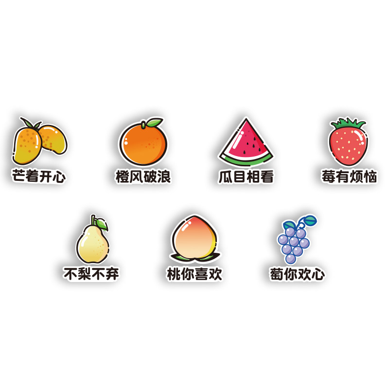 网红水果汁店装饰用品大全氛围布置广告贴纸壁画玻璃形象墙面背景