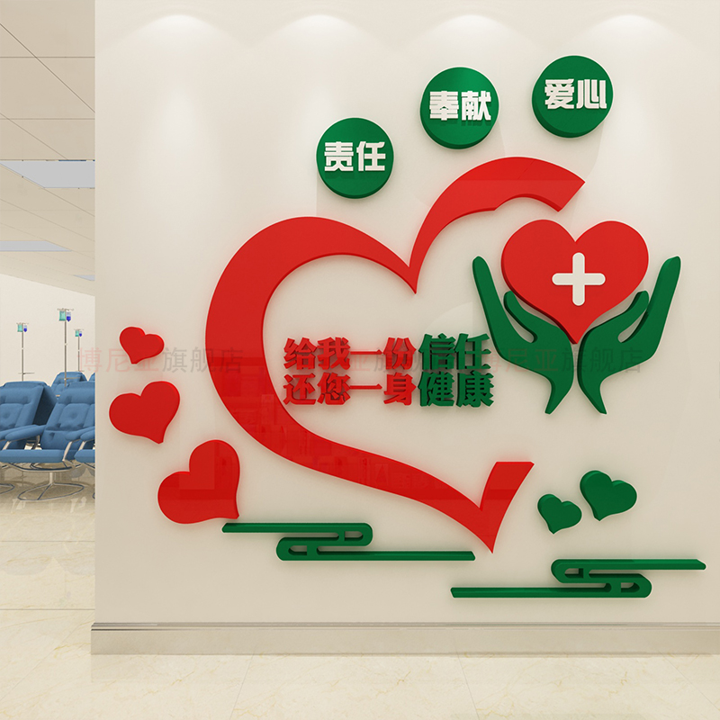 医院文化墙面贴纸诊所药房科室护士站工作台病房温馨背景墙3d装饰 - 图2