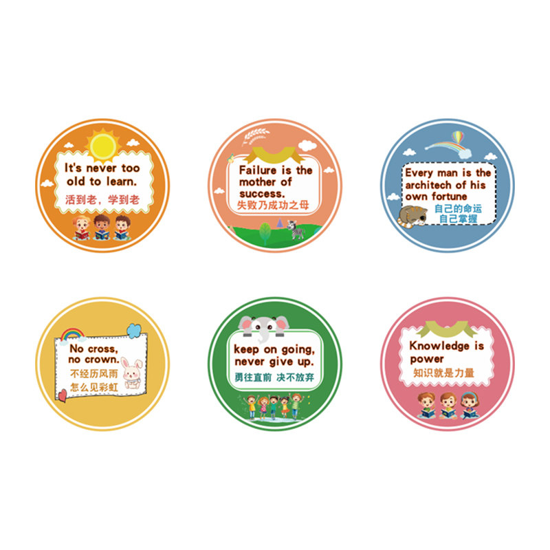 英文角课教室装饰贴纸环创标语培训机构工作托管班级幼儿园墙布置,淘宝优惠券,粉丝福利购,淘宝优惠卷