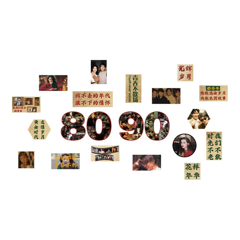 复古港风明星海报8090年代怀旧老物件墙面装饰餐饮烧烤店场景布置,淘宝优惠券,粉丝福利购,淘宝优惠卷