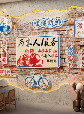 博尼亚火锅店立体墙贴
