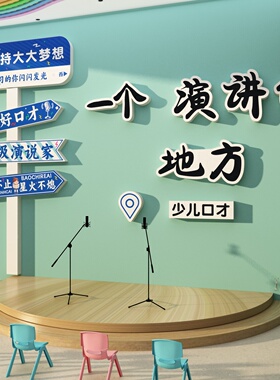 音乐教室布置装饰培训班机构架子鼓琴行环创工作室文化墙纸幼儿园