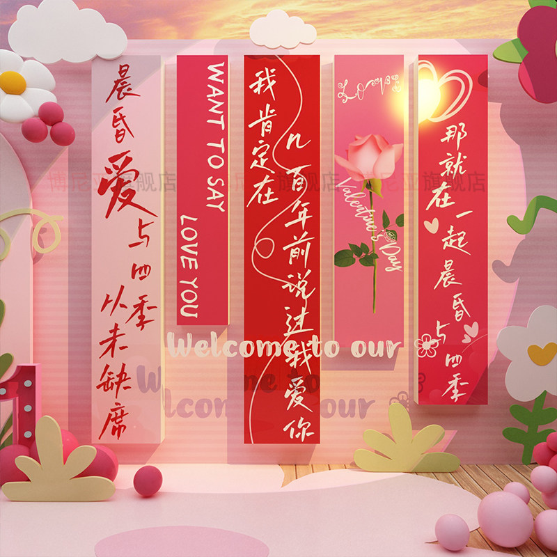 玫瑰花墙面装饰布置形象墙网红打卡拍照区布置婚介所氛围造背景,淘宝优惠券,粉丝福利购,淘宝优惠卷