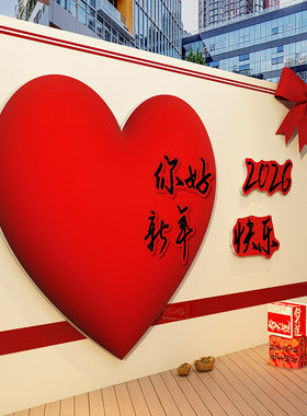 网红2027新年快乐贴纸装饰打卡