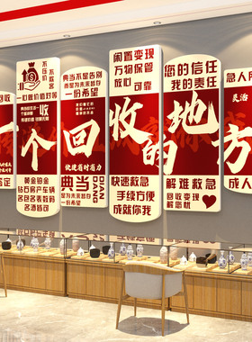 寄卖典当行回收挂画装饰画黄金首饰古钱广告牌贴纸背景海报壁画
