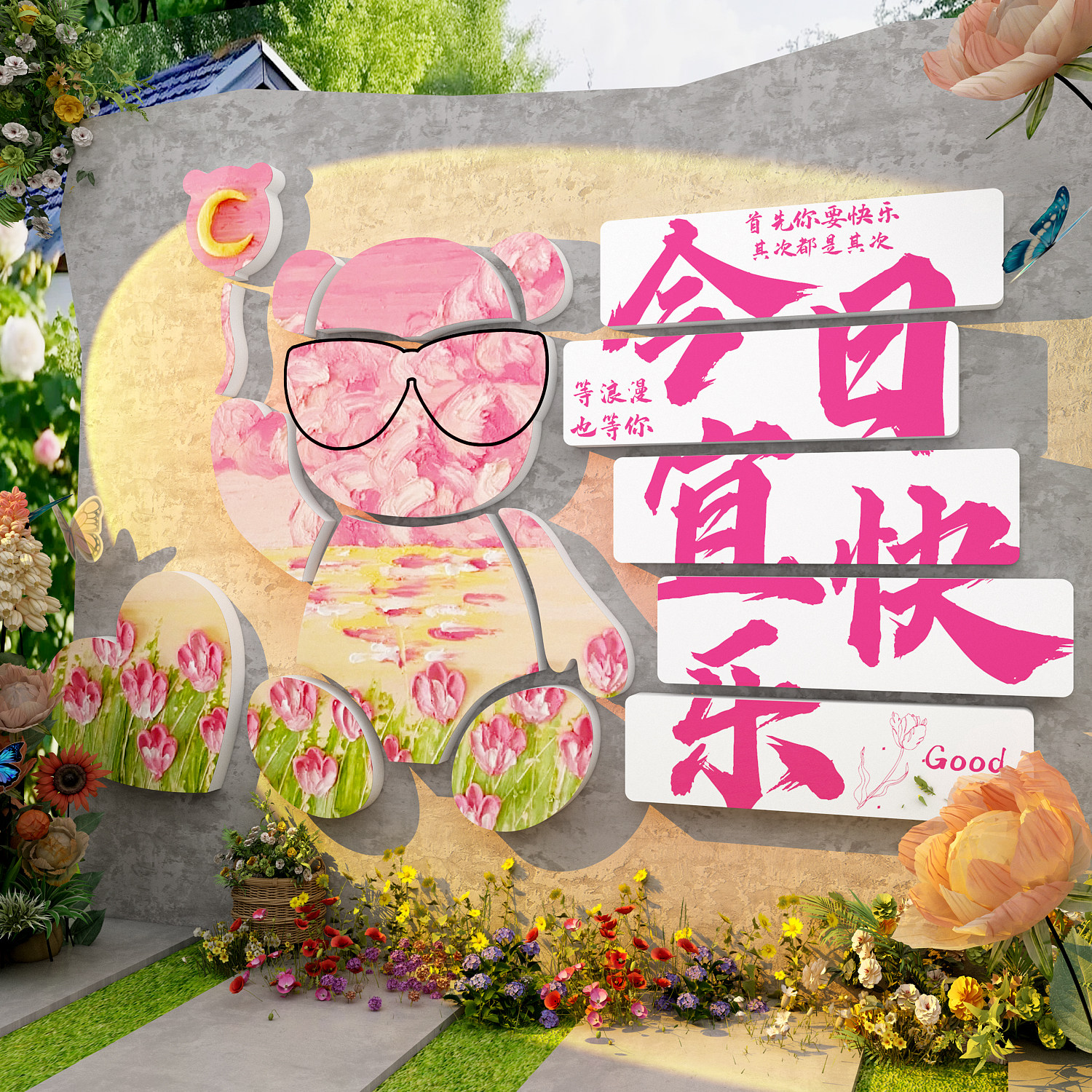 网红打卡公仔拍照区场造背景布置露营花墙面装饰形象吸引顾客神器,淘宝优惠券,粉丝福利购,淘宝优惠卷