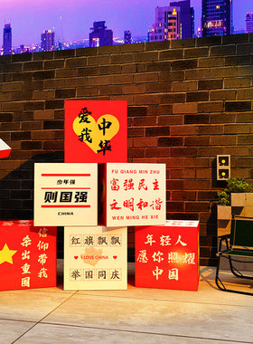 网红打卡党建装墙面装饰