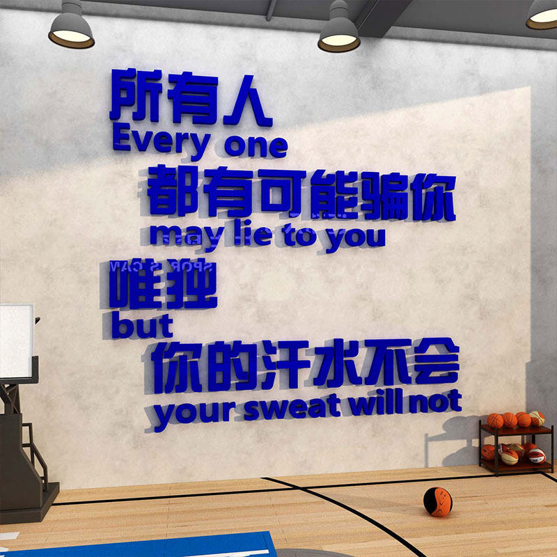 拳馆教室工作装饰氛围布置健身房篮球馆培训机构墙面形象背景挂画,淘宝优惠券,粉丝福利购,淘宝优惠卷