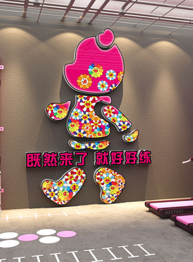 网红打卡健身房来了就好练墙面装饰挂画励志标语贴纸文化氛围布置