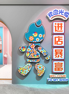 理发店理发网红打卡立体墙贴