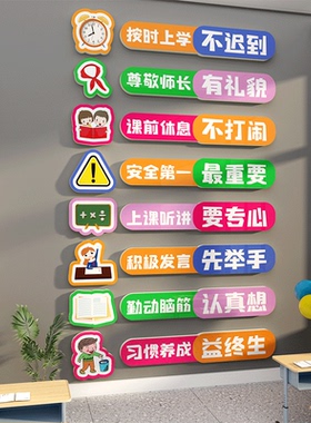 幼儿园环创主题墙面成品班级教室布置装饰文化习惯养成贴走廊形象