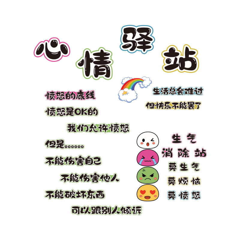 心理角咨询室墙贴装饰画灵驿站健康辅导疗愈空间文化情绪管理布置,淘宝优惠券,粉丝福利购,淘宝优惠卷
